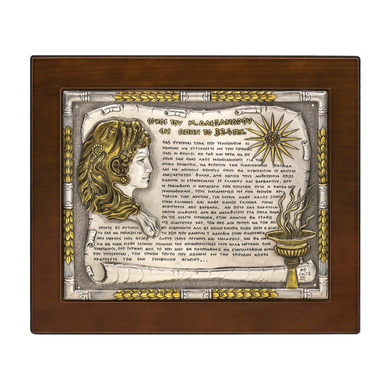 Oath of Alexander the Great 402e