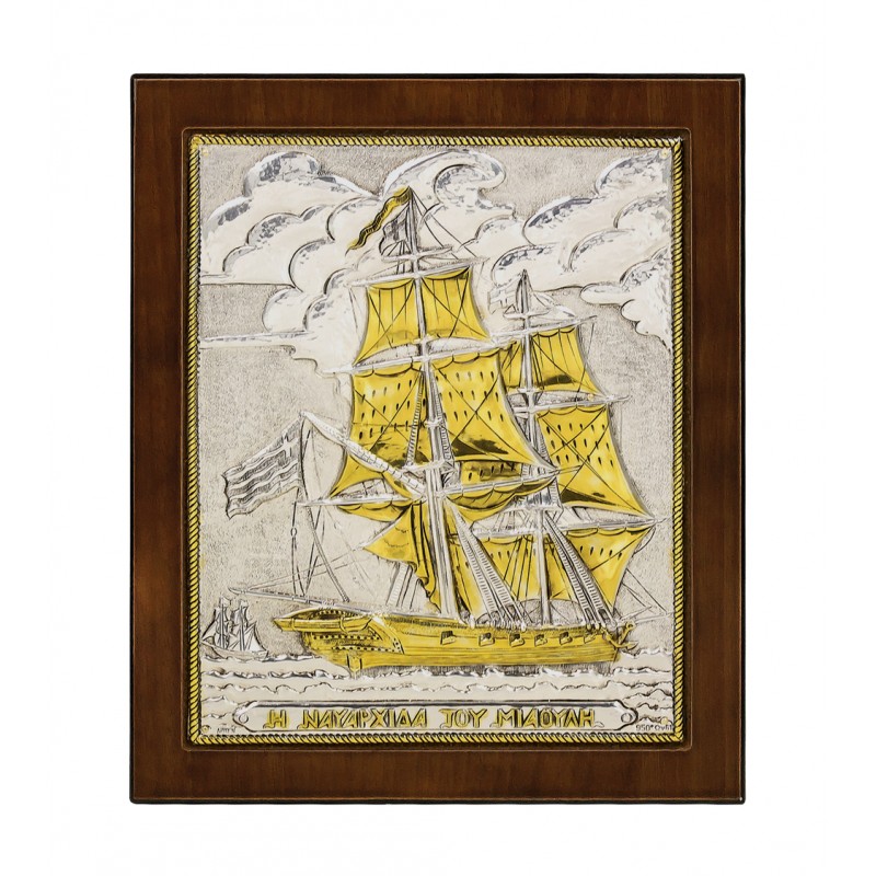 The flagship of Miaoulis 423e